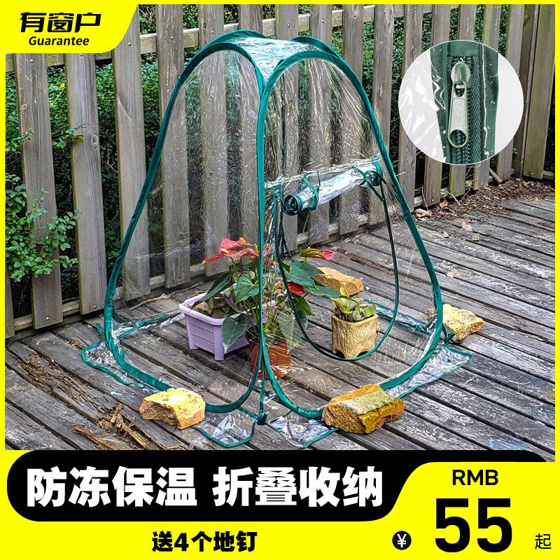 速发可折多便携式家庭园温温室暖房叠肉花草花卉保艺棚遮雨迷你保