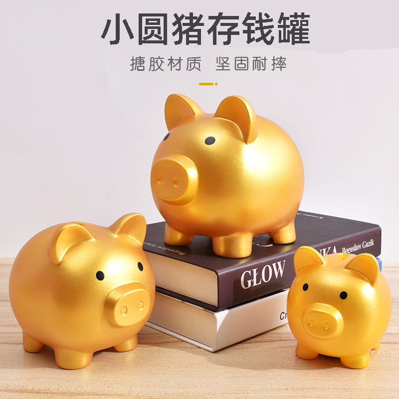 速发金猪存钱罐只进不出2022年新款储钱罐儿童储孩孩男蓄罐成人小