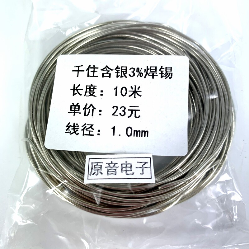 速发千住含银%焊锡丝线径1.01m 千住M705无铅焊m丝1卷锡0米