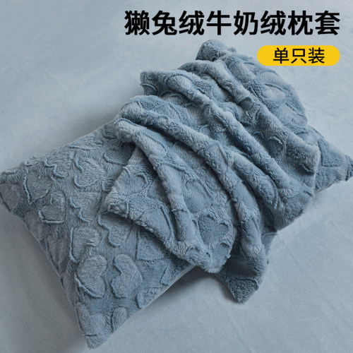 速发冬季加珊牛奶绒枕套绒对装家用厚瑚绒枕头套48x74cm加一枕芯