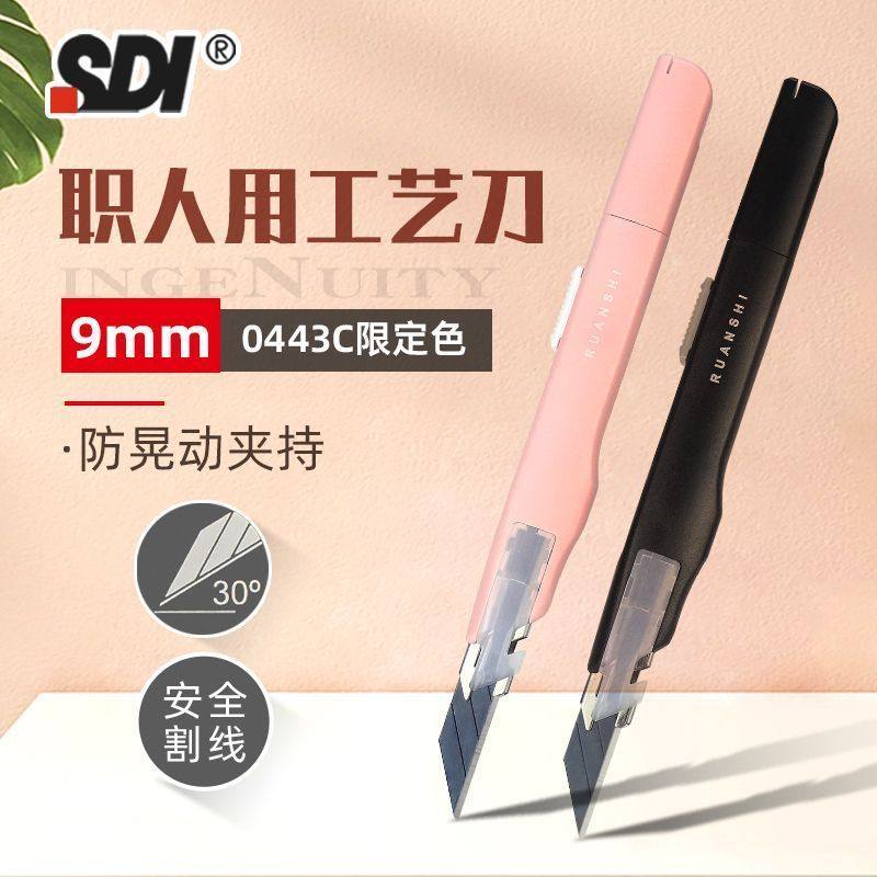 速发SDI美工刀044C小号mm0刀工艺度不锈钢多功能雕刻裁刻贴膜