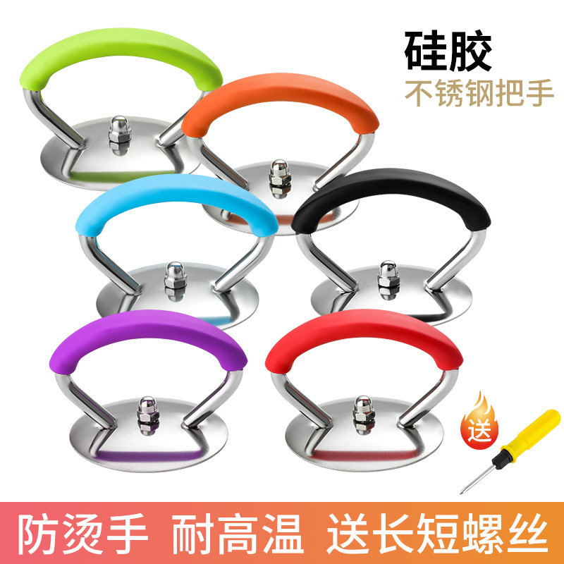 速发厨房通用型耐盖锅手硅胶把手防烫把高温不锈钢锅盖子顶帽锅类