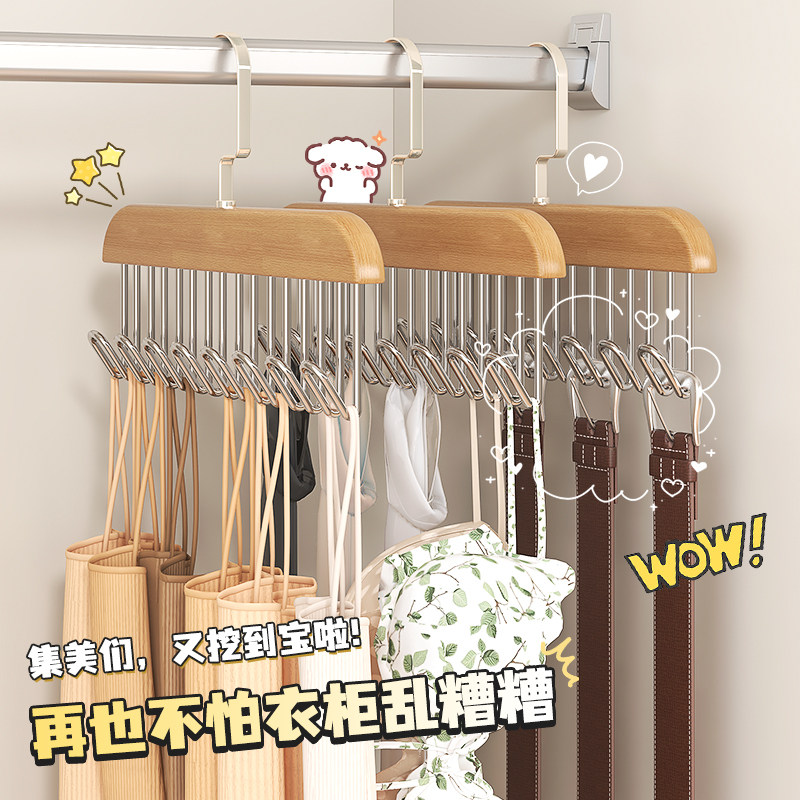 速发实木吊带衣架家用内衣裤收挂架衣功能衣柜挂专用纳钩木质多撑