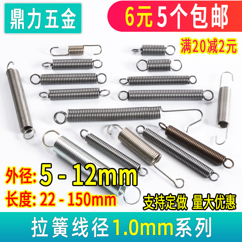 速发拉簧带钩弹0扣平板拖把不锈钢1.簧刹车订丝装钢机小强力锰钢