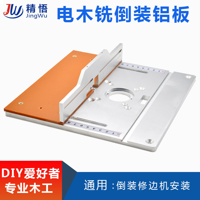 速发木工木电多倒装板工作台铣功能升降台面倒角修边开槽台锯铝面