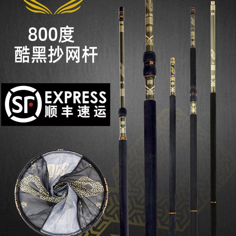 速发度佰捌酷飞色抄网头抄网杆防跳网头超轻碳素黑坑鲤鱼黑