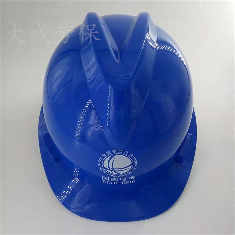 速发包邮国家电网安型帽V全国标A加厚防砸电帽力工地建筑工程头盔