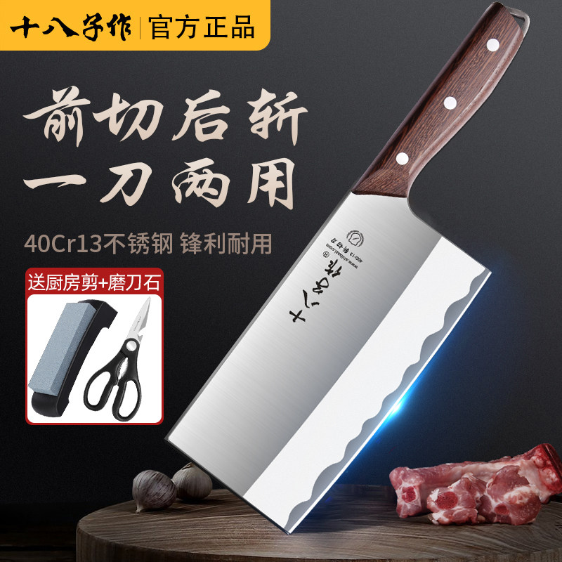 速发江菜两家用锋利切肉刀斩刀切用刀十八子菜刀刀具