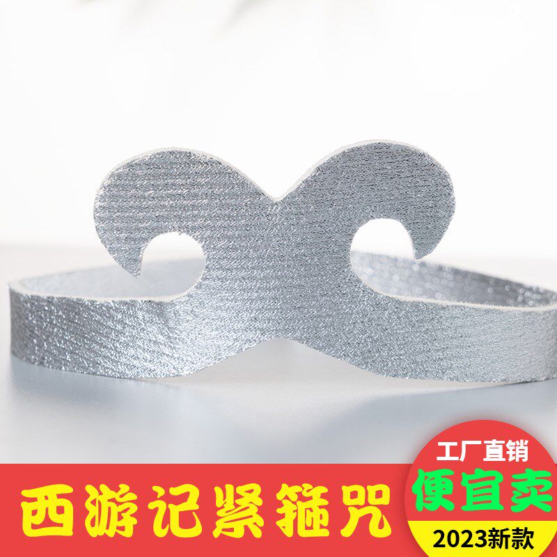 速发西游记唐僧佛珠沙和尚紧箍咒八戒肚具面面皮具鞋袜