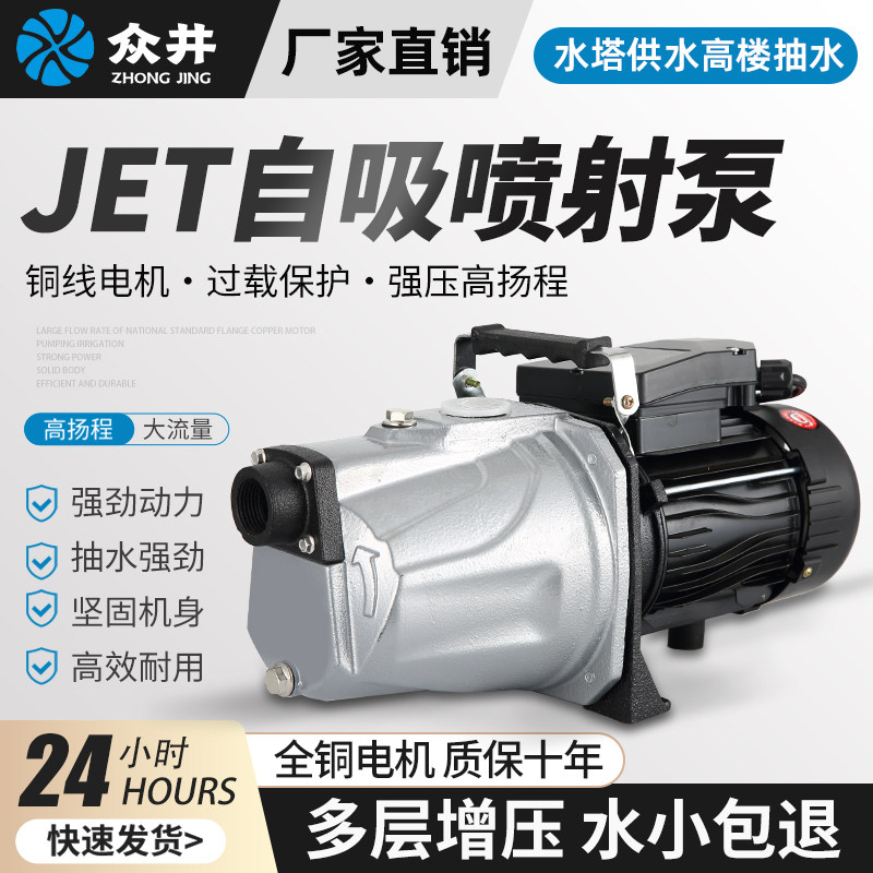 速发自吸水喷射泵家用大吸力V自动增压泵小型吸水泵220全泵井抽水