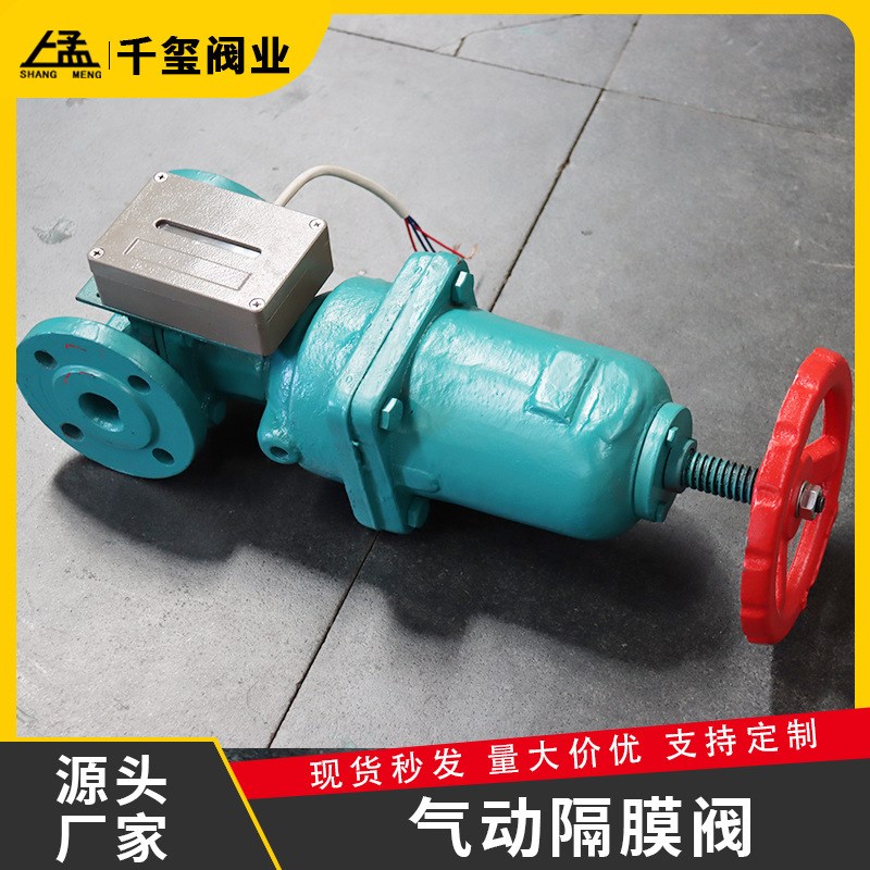速发气动隔膜阀PVDF PVC UPVC双由令内螺纹承插隔膜阀G6B41J