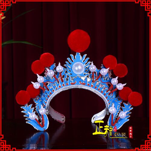 速发正龙戏兰 京戏戏剧剧曲盔帽武旦兵帽打鼓帽花木装小列子 小额