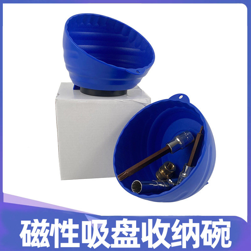 速发汽修磁铁碗零件盒螺丝零汽收纳磁力碗件性维修磁车吸碗零件盒