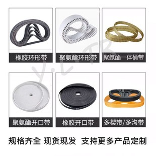 速发同步带5M8M开4XMLXHPU聚氨酯钢丝1口环形带橡胶齿形传动带