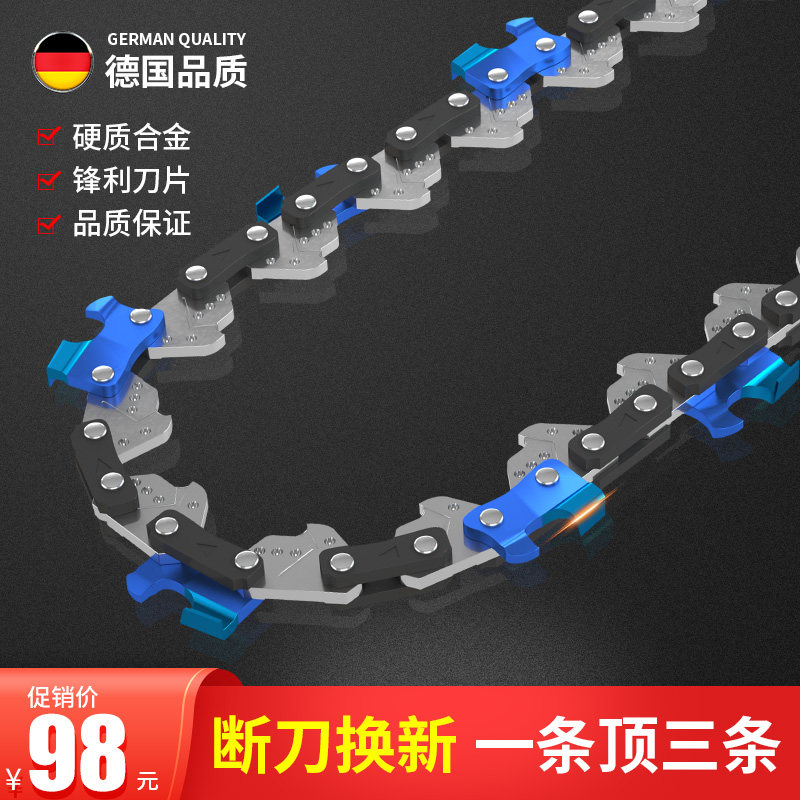 速发电链锯链条油寸链条角磨机改装锯电锯锯条4链8寸10寸12寸链条