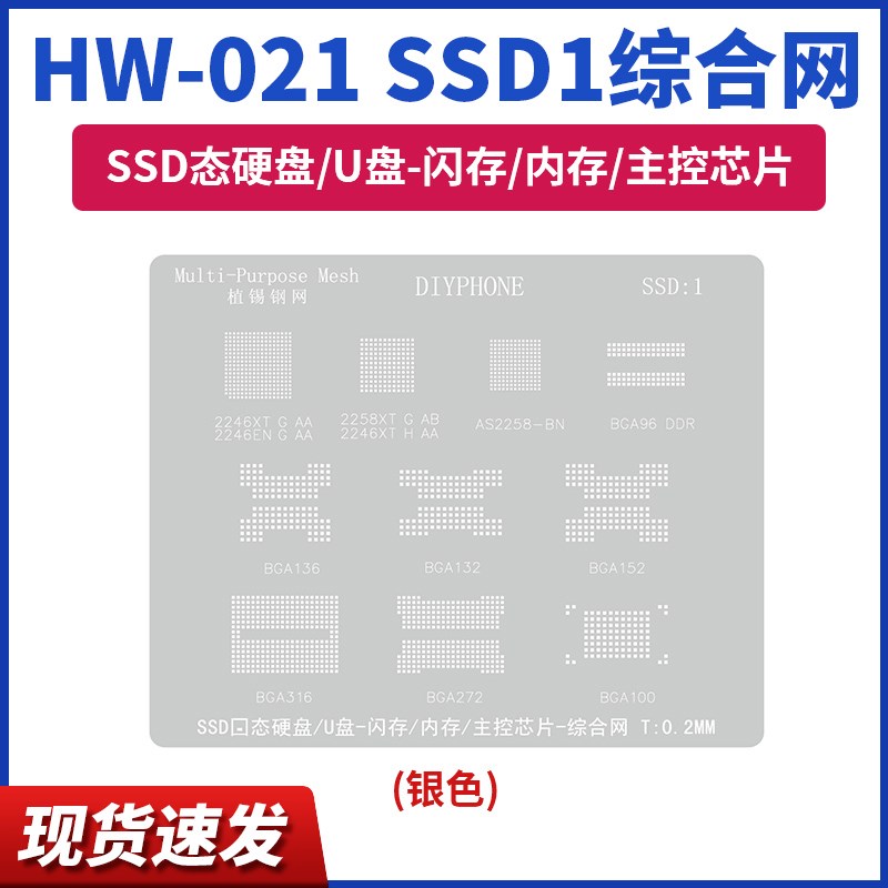 速发电脑D固态//闪存BGA152/12/6主2726控224/钢网