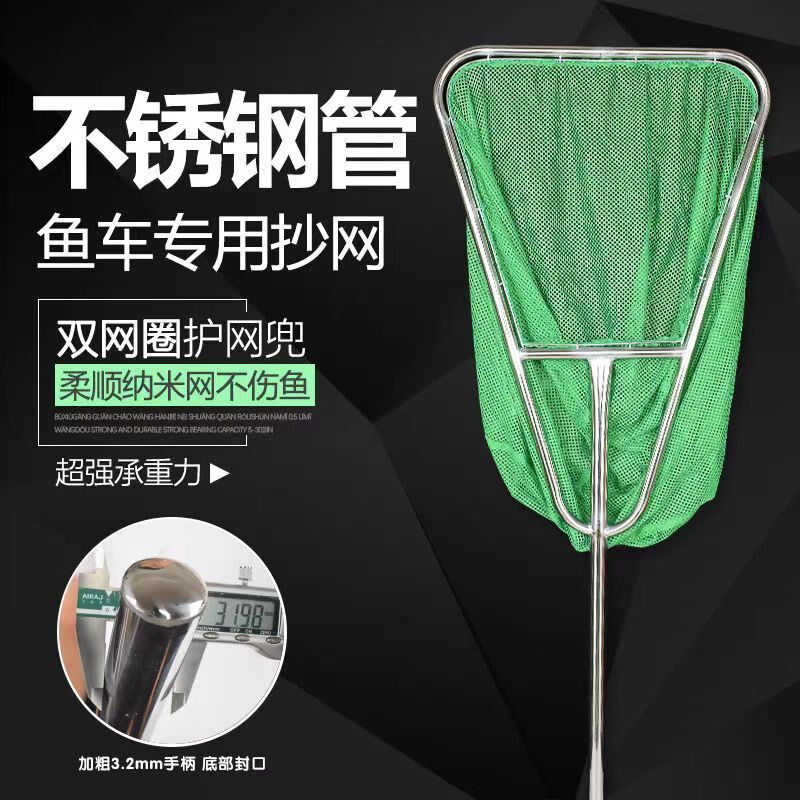 速发加抄加粗不锈钢大鱼大物一套厚网鱼车适用编捞手工鱼织网兜