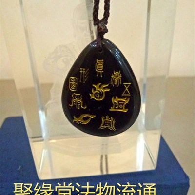 速发北斗密讳七星镇 五岳真形图吊坠 道用品 饰品 吊坠