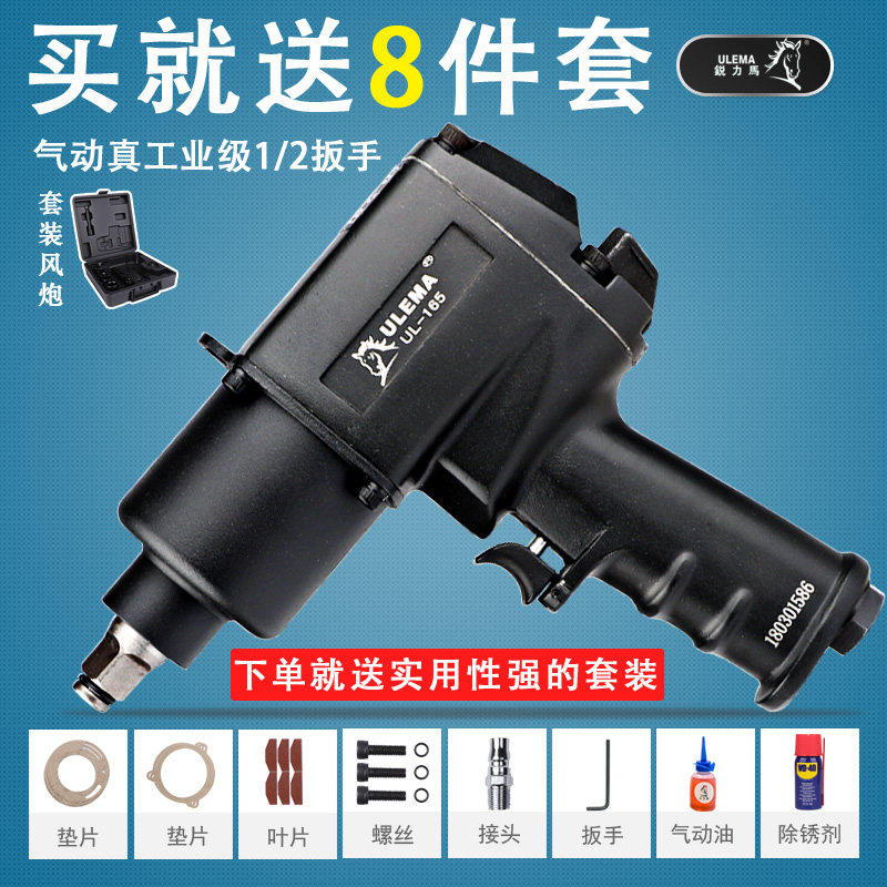 速发ULE寸M气动扳手小风炮机1/2A大扭力风动扳手汽修拆卸气扳机