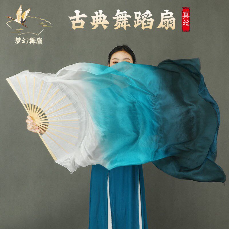 速发舞蹈扇子秧渐变墨蓝长绸扇古典舞水墨扇子丝中国风白歌舞蹈扇