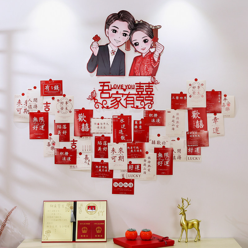 速发用婚喜字明信片婚礼拉花装饰套装婚结背景墙布置婚庆房品