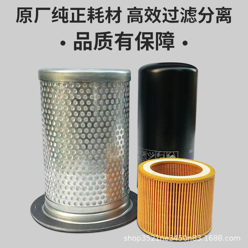 现货螺杆空压机机油保r养耗材 空滤 油滤 油分芯配件大原厂
