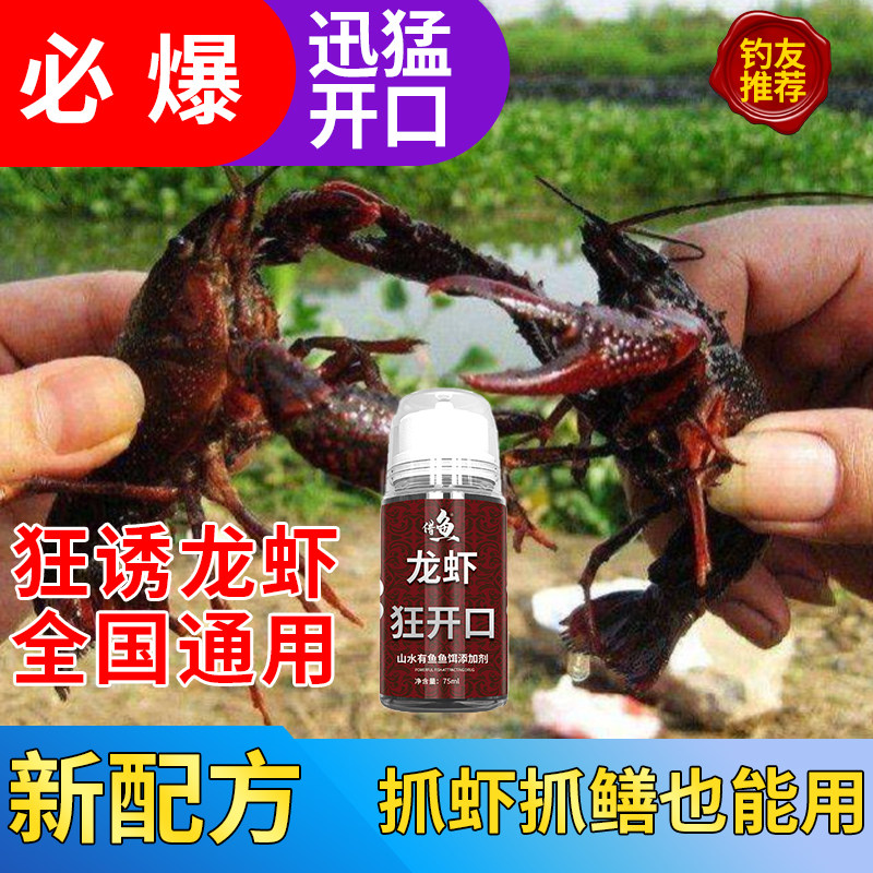 速发抓小龙虾小药肝猪泡虾笼地网笼捕虾药聚野虾黑坑溪流河钓诱虾