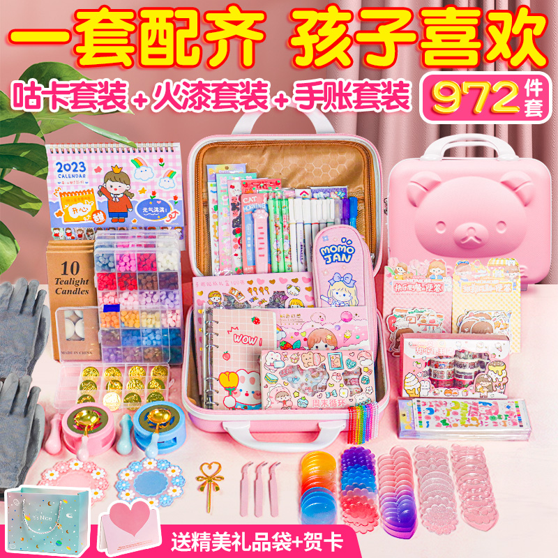 速发手账本手帐套装礼盒物少爱儿童生咕卡火漆印章套装文具小学生