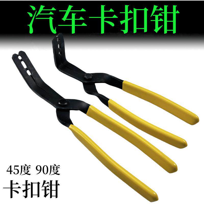 速发汽车门板卡扣起子钳胶扣起子拆卸内饰板卡子专用工具汽修柳钉
