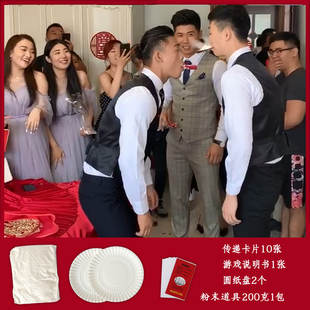 速发结婚接亲拦建门整蛊新郎伴郎传递面粉道具团活堵动通关卡