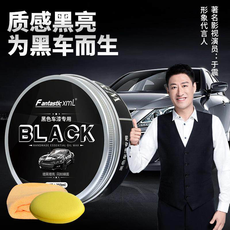 速发汽车蜡黑白色车专用保养新车防护腊固体上光划痕修复去污镀膜