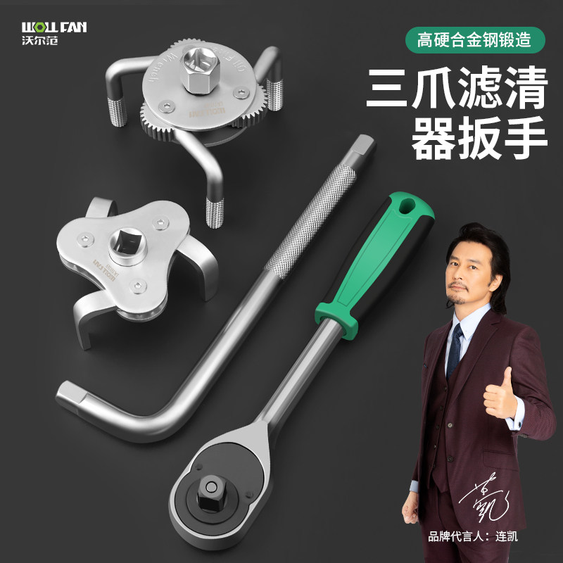 速发三爪滤芯扳手滤清三拆卸专用工具格拆装机滤扁具圆工器爪