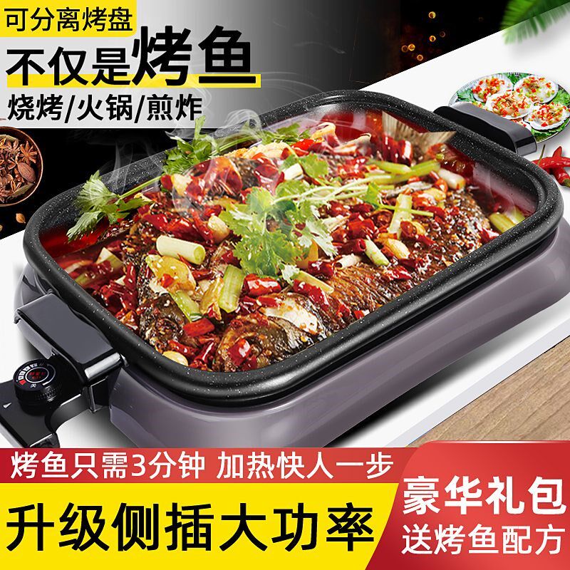 速发纸上炉鱼锅纸包鱼专沾锅烤鱼烤商用多功能电烤盘不用锅家用烤