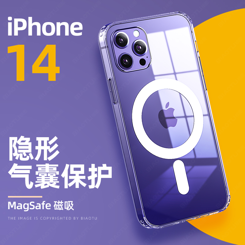 速发iPh14磁s气囊手机壳14新款Mag级e简约透明防摔适用超火1proma