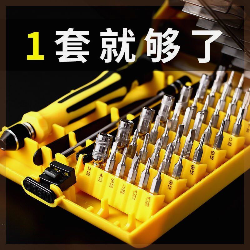 速发螺丝刀维装家用全高内梅花三角异形多功能多用套硬度拆机套修