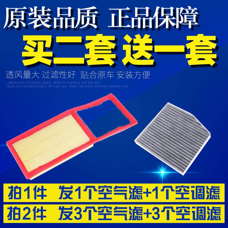 速发适配+五菱+宏光PLUS+星辰+1.5T+星光混动+空气滤芯+空调滤清