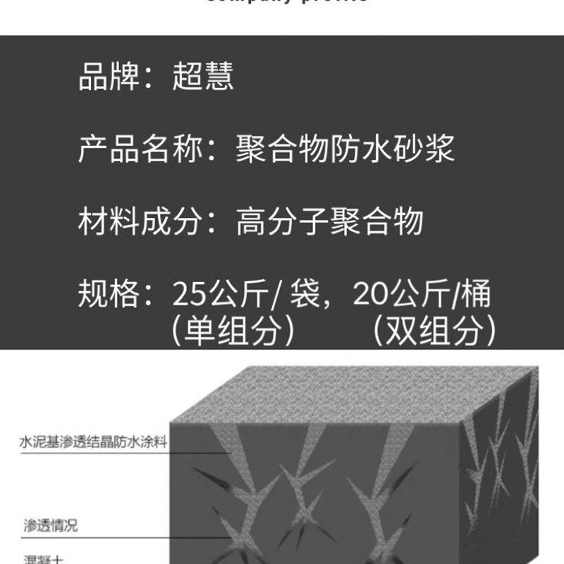 速发聚合物防水砂浆防腐防水抗t渗聚合物砂浆污水池水泥基墙面防