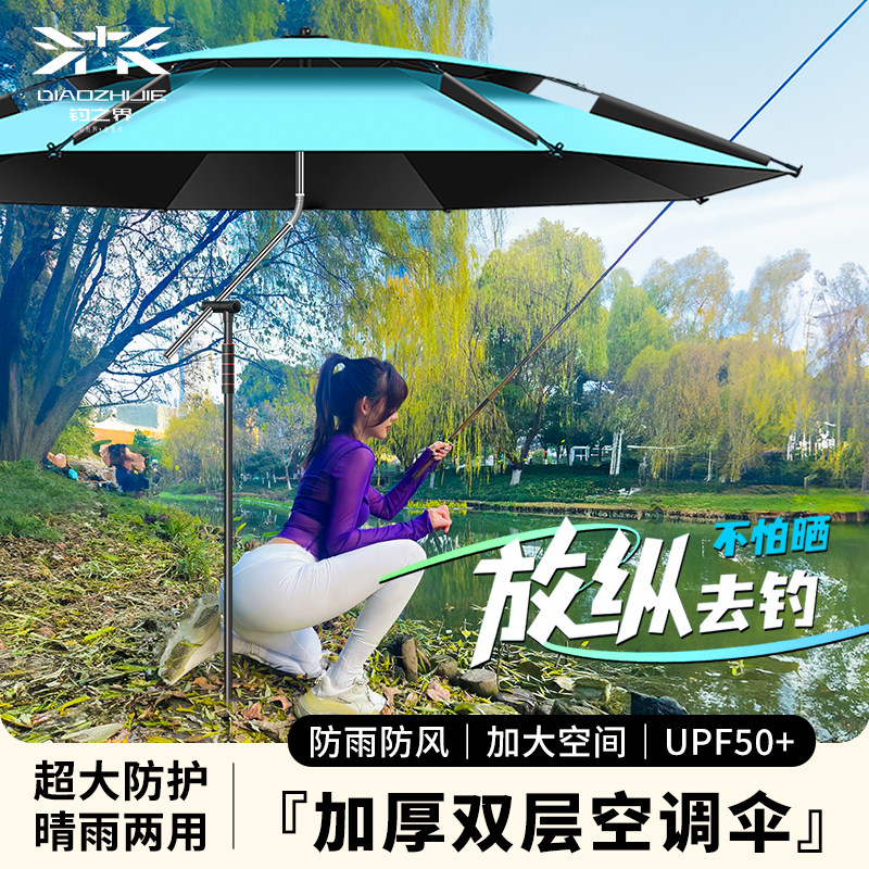 速发钓钓大钓厚2024新款钓鱼伞双层加伞黑胶防晒抗风雨伞垂伞遮