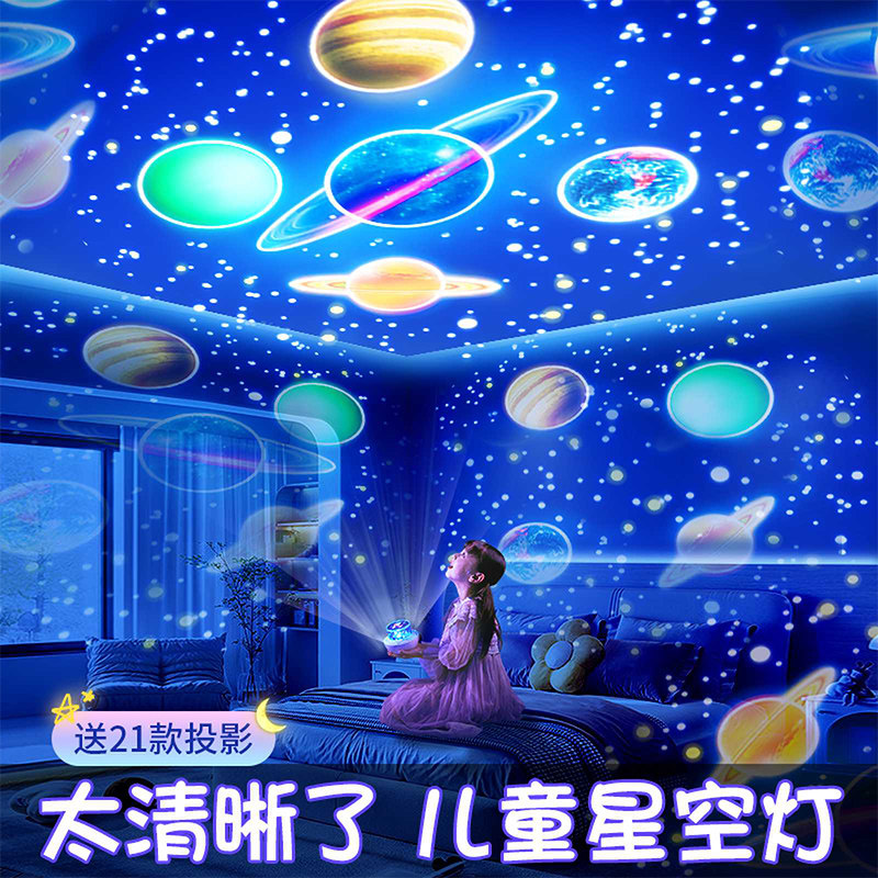速发儿乐生日礼物生梦幻旋转水晶孩音童八音盒小童球子星空投影灯