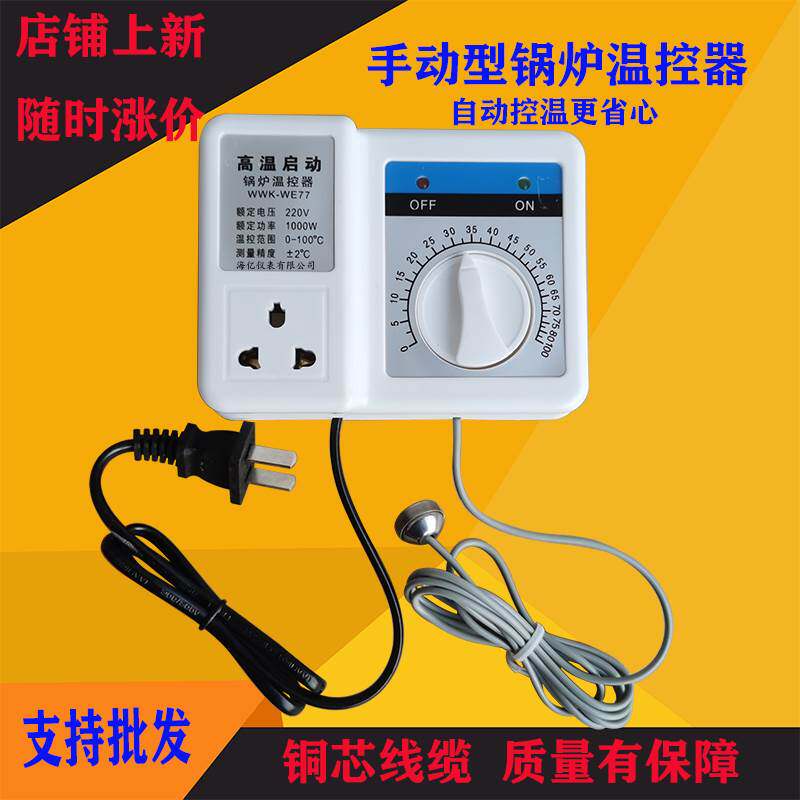 速发家用暖气循环水泵温控控锅炉地暖热器泵器制水智能温控全自动