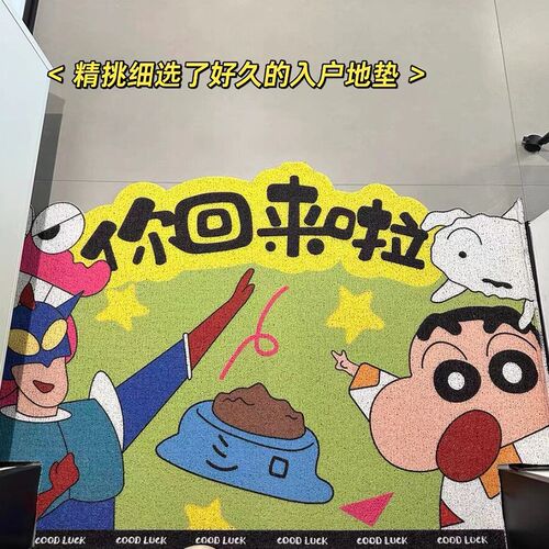 速发小新入户门地垫可裁剪地门玄进关毯丝圈防滑家用防水脚垫