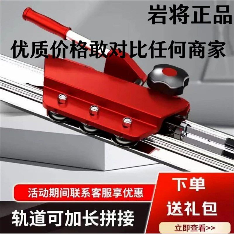 速发切款岩板轨道推刀瓷砖新器神割型材专用手动新型推拉刀七