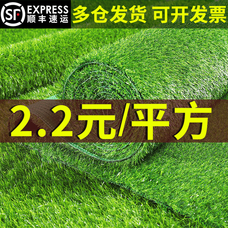 速发草坪皮毯人工假造地人草塑料垫户外足球场幼儿园绿色围挡装饰