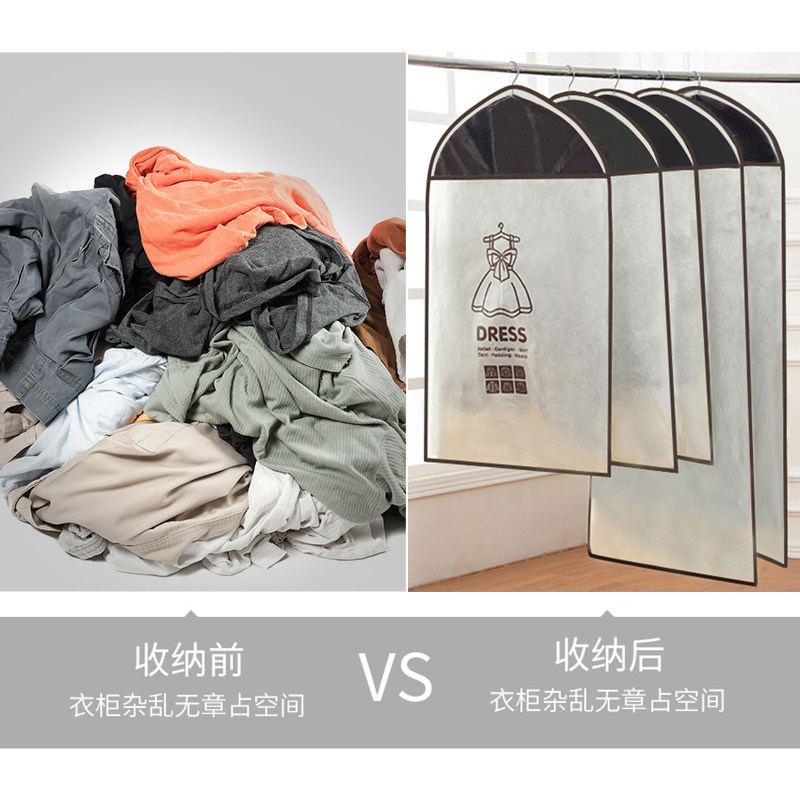 速发家挂衣服防尘的袋防大衣罩挂式透明子灰尘套无纺布用衣袋