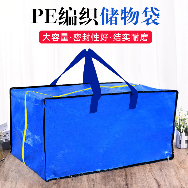 速发搬家打包袋超大李量可折叠行容带加厚耐磨蛇织麻编皮收纳袋子