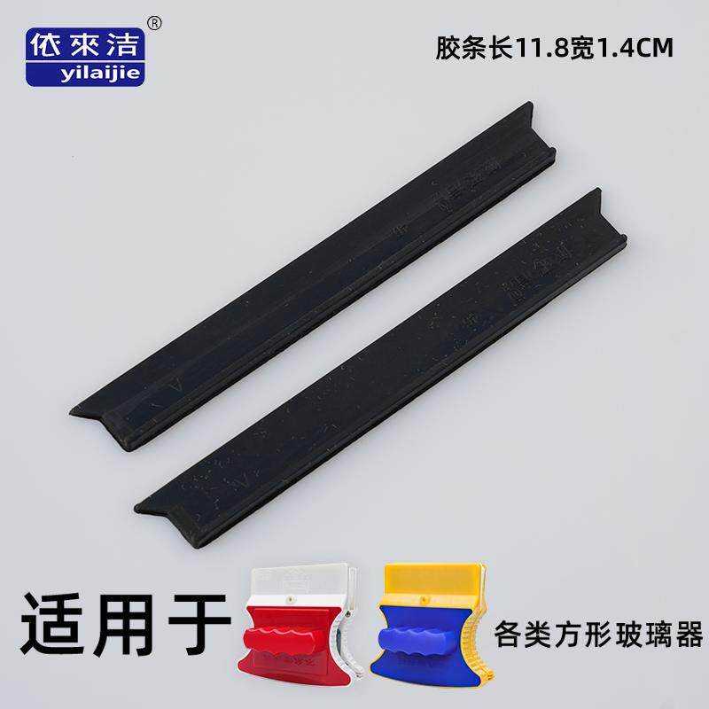 速发方形擦玻璃器替换配件胶条皮条双面擦刮水条橡胶玻璃窗搽水条