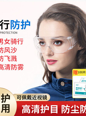 速发HK溅目镜漂流装备骑行防风雾水防冲击男劳保防飞护防沙尘灰