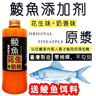 速发鲮鱼花生奶剂小药添加味饵窝料两广野鲮泰鲮麦鲮专攻鱼料土钓