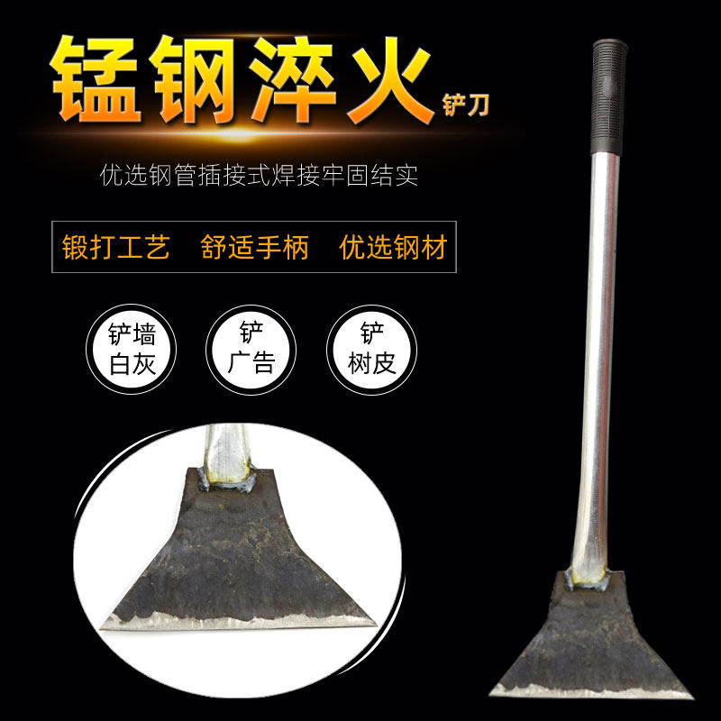 速发铲墙皮铲刀钢铁铲子加灰锋利清洁铲子铲墙神器白长面墙地面装