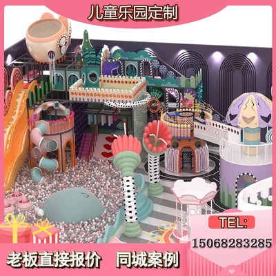 速发室内淘气堡儿童乐园蹦儿型滑梯幼小园大床餐厅设施亲子游乐场